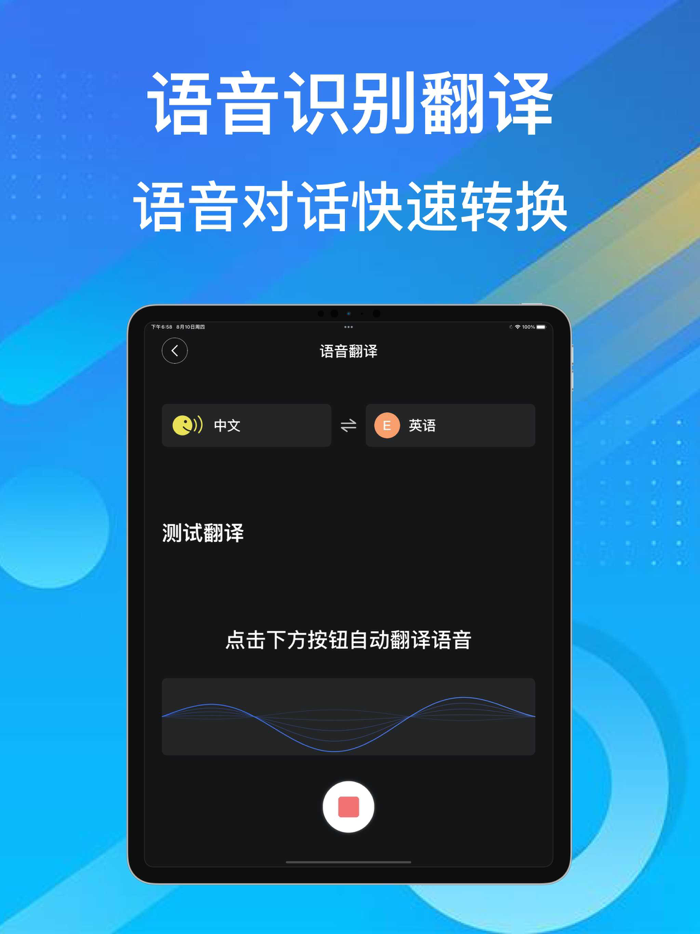 翻译-拍照翻译图文语音翻译软件