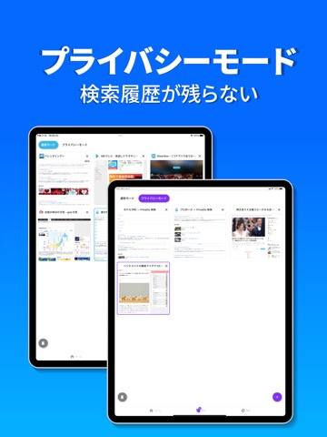 Chat AI日本語チャットAI：MixerBoxブラウザのおすすめ画像6