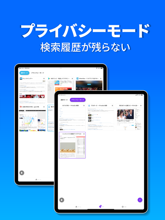 Chat AI日本語チャットAI：MixerBoxブラウザのおすすめ画像6