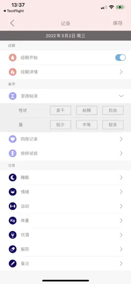 Game screenshot 秒秒测好孕 apk
