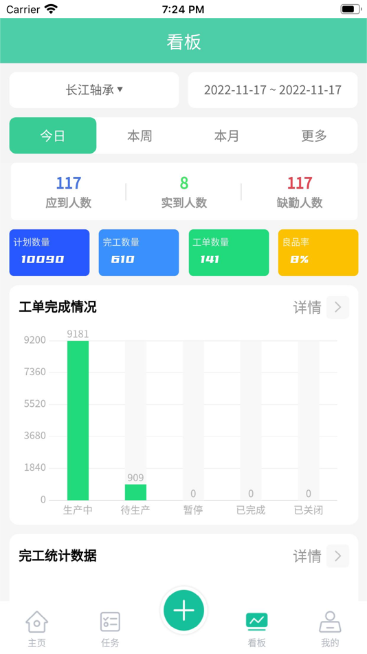 #2. 络钉智造 (iOS) 由: 重庆机电智能制造有限公司