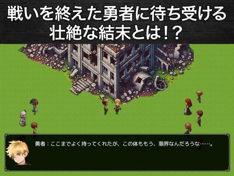 30分RPG 無限勇者VSいきなり魔王 〜成長バトルゲーム〜のおすすめ画像5