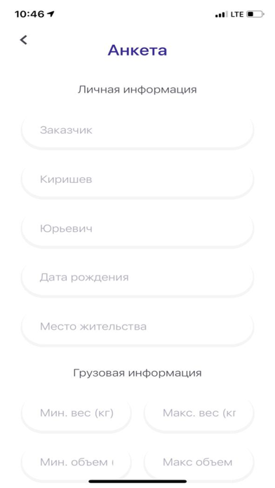 Amanat App Screenshot