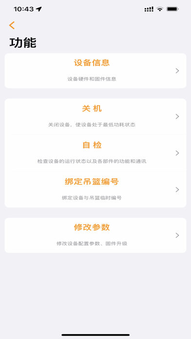 BasketConfig Screenshot