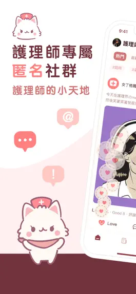 Game screenshot 護理站 mod apk