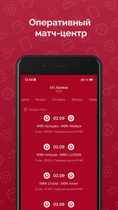 Screenshot #3 pour AFL Bishkek