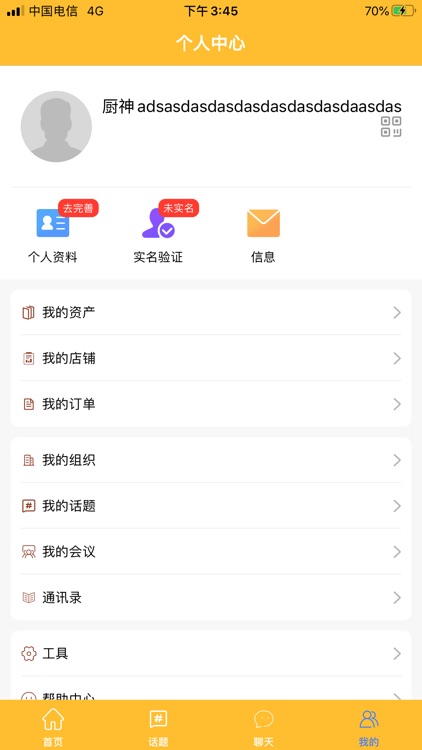 西安市社会组织 screenshot-3