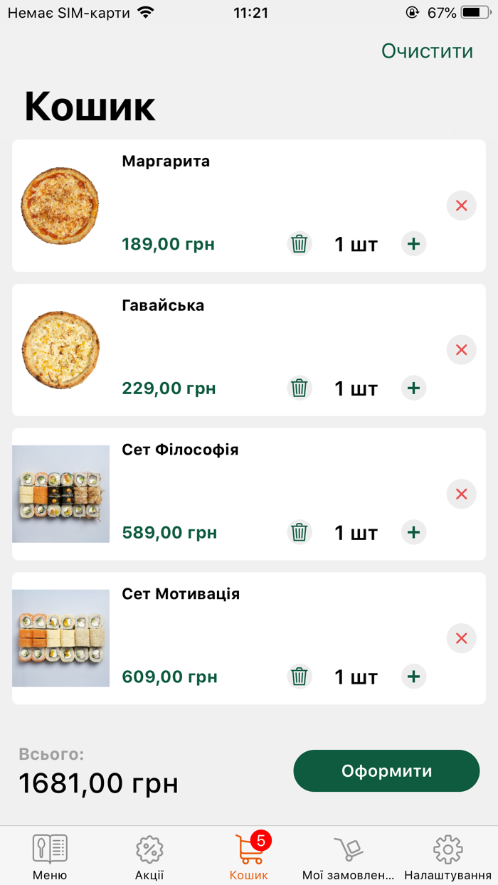 Fabrika - доставка суші піци