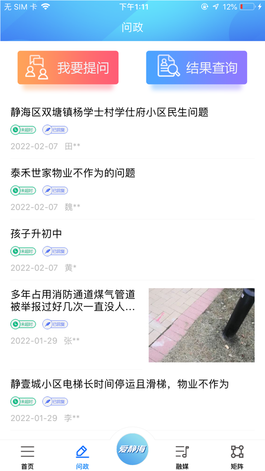 #3. 静云 (iOS) Podle: 天津前沿移动文化传播有限公司