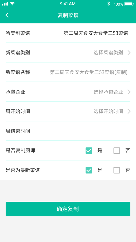 #5. foodSafety (iOS) 由: 梦露 余
