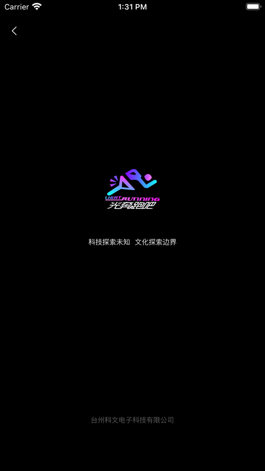 #1. 星光奔跑 (iOS) Által: 台州科文电子科技有限公司