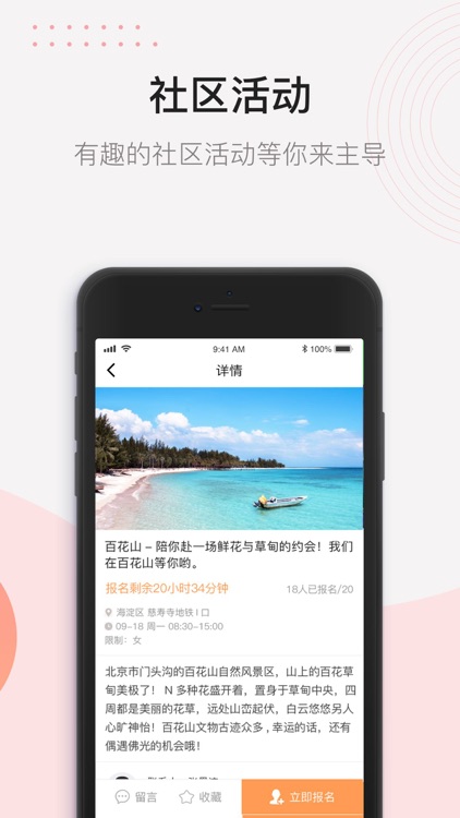 首开益点通