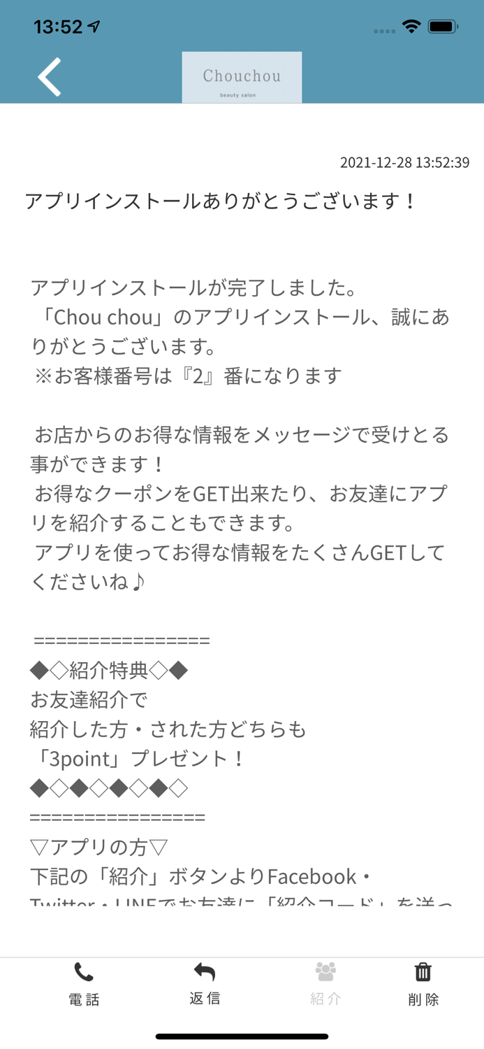Chou chou【公式アプリ】