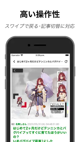 Game screenshot アクナイまとめ for アークナイツ 2ch/5ch攻略 apk
