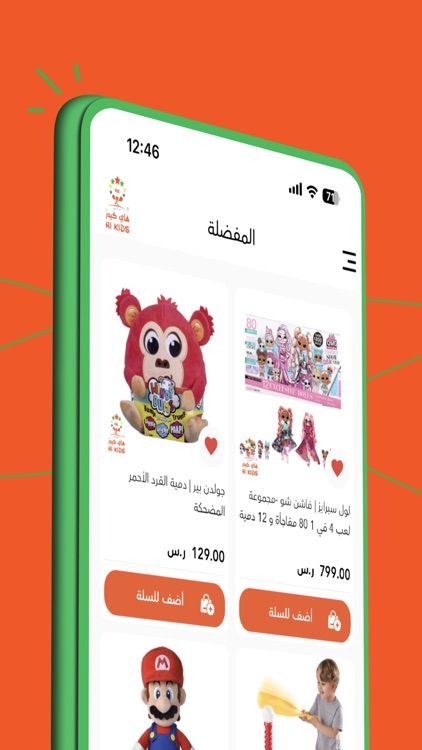 HIKIDS | هاي كيدز