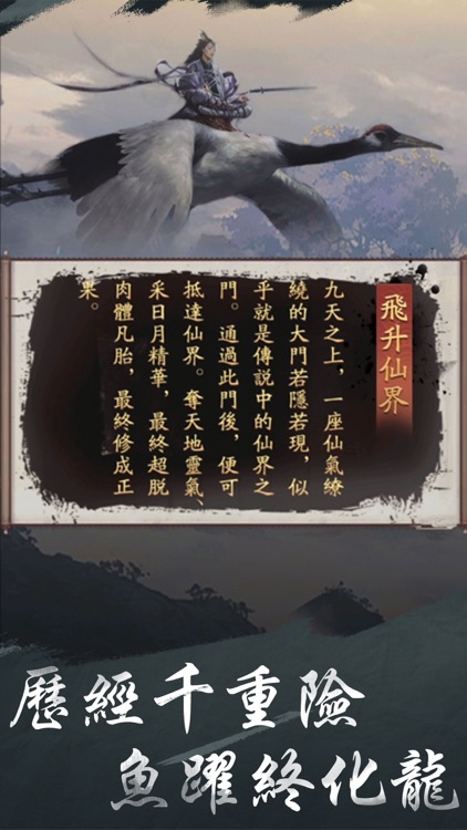 修真江湖-老牌修仙遊戲(六週年)