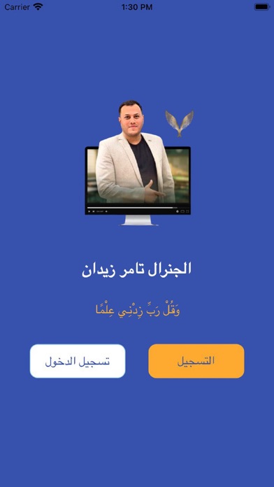 منصة جنرال التاريخ تامر زيدان Screenshot