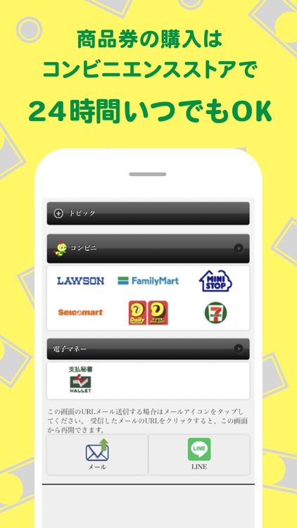 さんいんオープンマネー screenshot-3