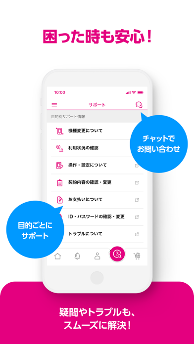 My UQ mobileのおすすめ画像8