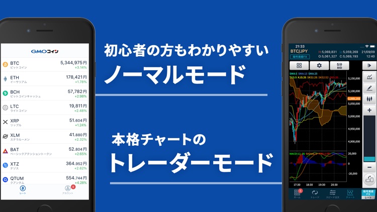 ビットコイン・暗号資産（仮想通貨）取引ならGMOコイン