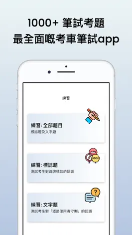 Game screenshot 香港考車筆試 2023 mod apk
