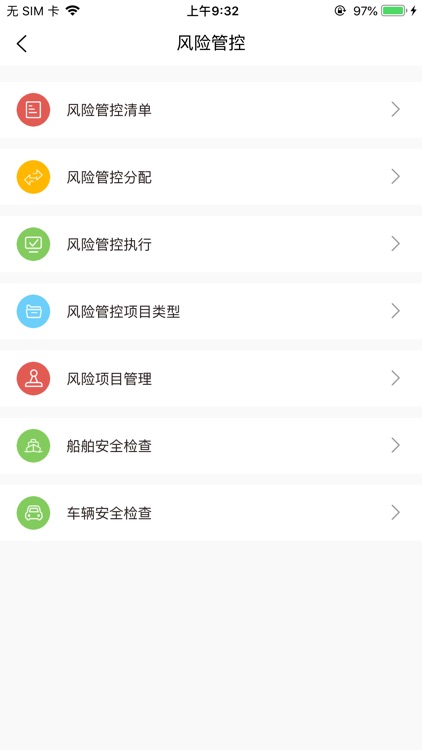 安全双控平台 screenshot-3