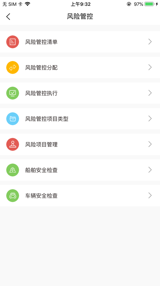 #4. 安全双控平台 (iOS) 由: 晓英 周