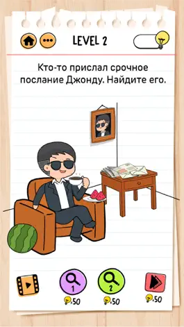 Game screenshot Brain Test 2: Хитрые Рассказы apk