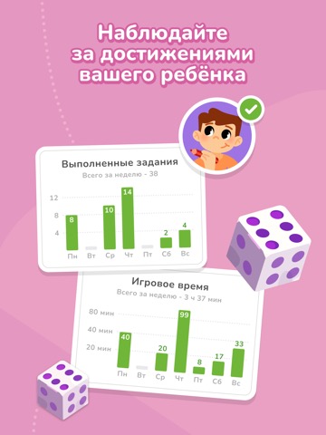 Кубокот - подготовка к школеのおすすめ画像9