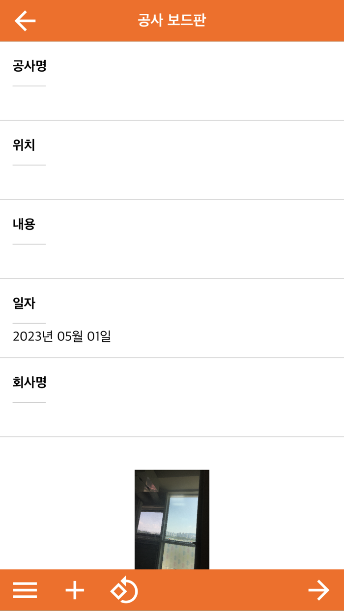 공사 보드판 - 현장 사진 PDF 사진대지