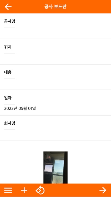 공사 보드판 - 현장 사진, PDF 사진대지