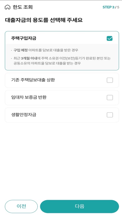 하나생명 아파트 대출 Screenshot