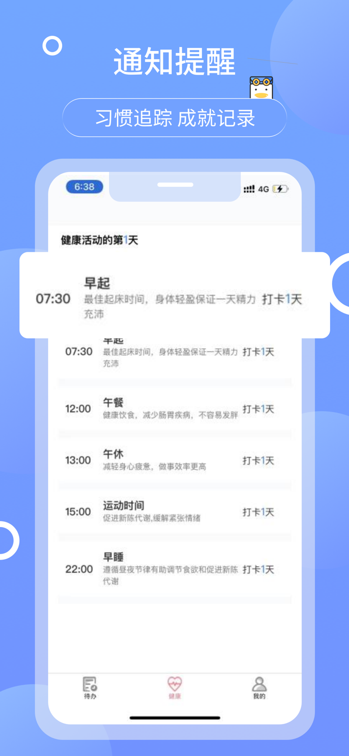 随记备忘录-笔记本&记事本&便签&任务清单 screenshot 4