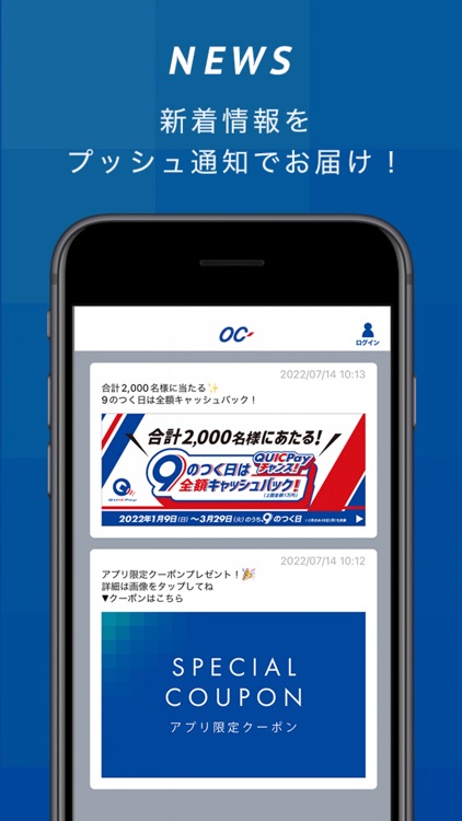 OCカード 会員アプリ screenshot-4