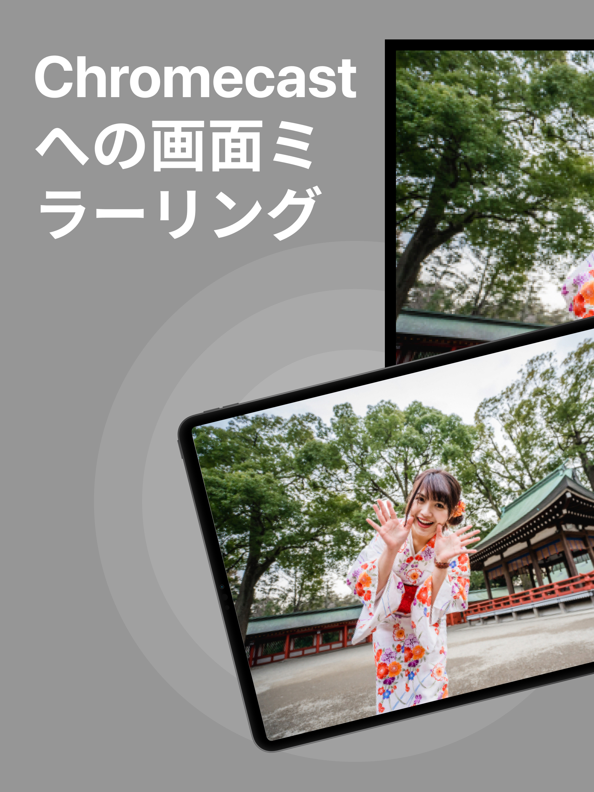 https://is1-ssl.mzstatic.com/image/thumb/PurpleSource116/v4/85/39/65/853965df-6c03-9dba-babd-ebb42b241afa/6a69f1d1-6ae5-4e8f-940a-ef39e9aafd15_chromecast-gen3-japanese-appstore-0.jpg/2048x2732.png
