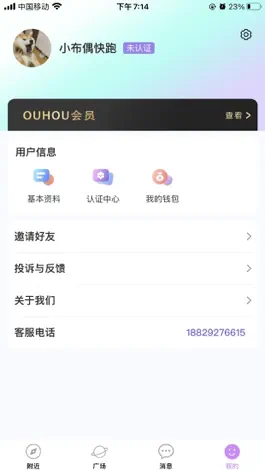 Game screenshot OUHOU hack