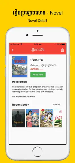 Game screenshot Khmer Novel eBooks apk