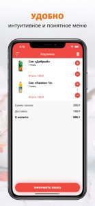 Doner Кафе | Будённовск screenshot #3 for iPhone