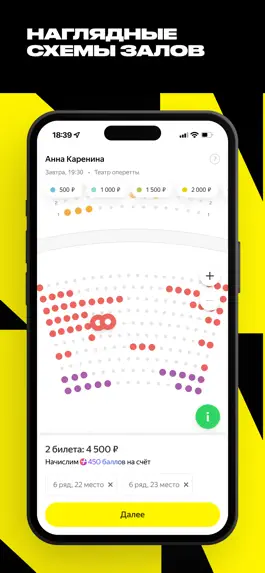 Game screenshot Яндекс Афиша — билеты apk