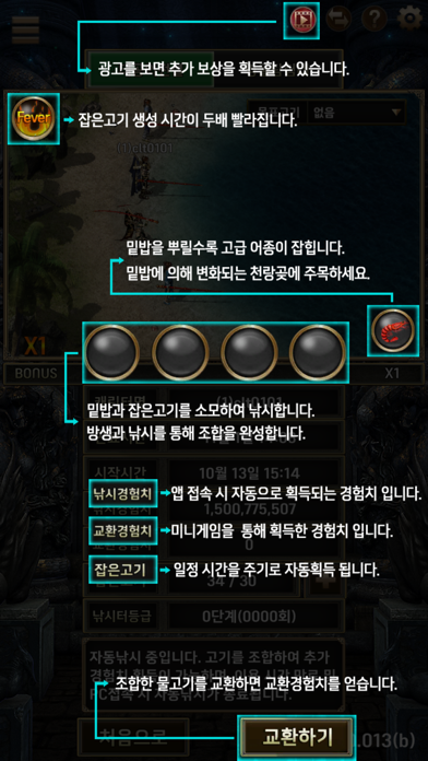 미르의전설2 : 비천기연각 Screenshot