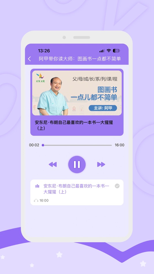 #3. 启点未来 (iOS) 由: 北京启点成长科技有限公司