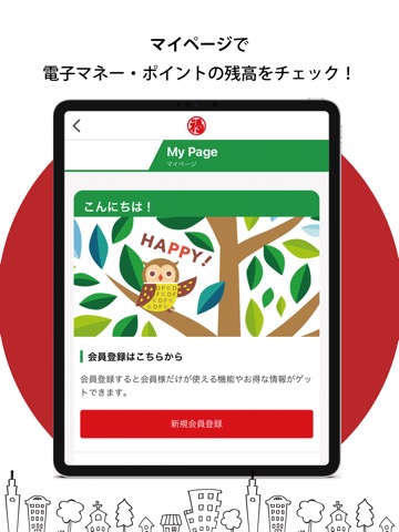 福田屋百貨店  公式アプリのおすすめ画像3