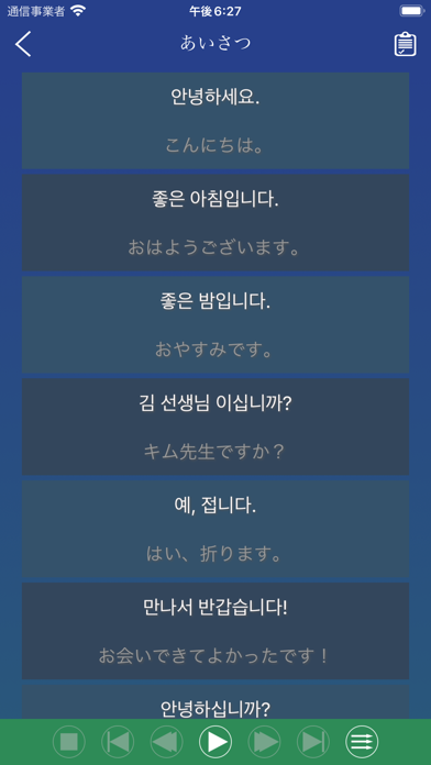 韓国語のフレーズのおすすめ画像2