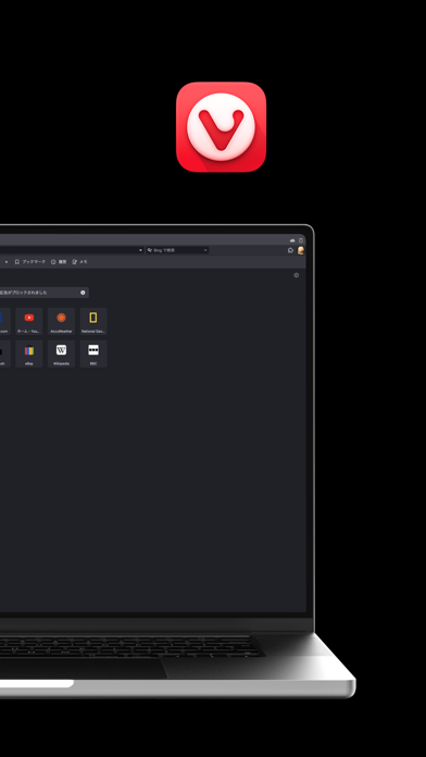 Vivaldi ブラウザ - 広告ブロック＆カスタム自在のおすすめ画像8