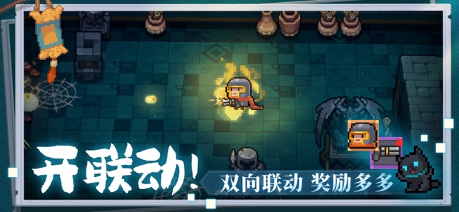 ‎元气骑士前传
