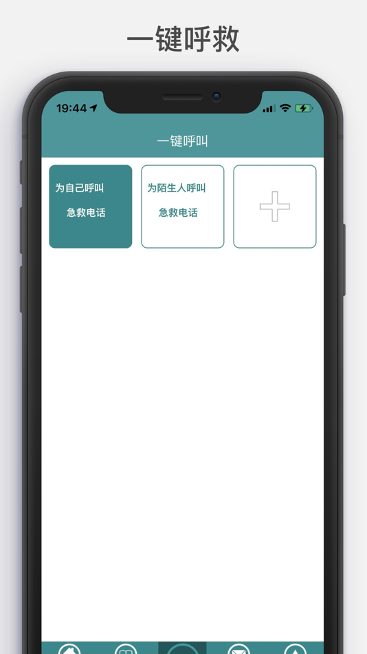 #5. 中兴急救通 (iOS) Podle: 深圳市中兴信息技术有限公司