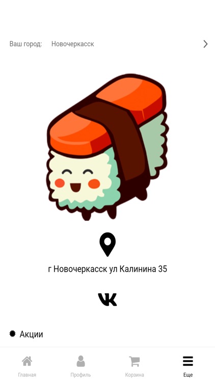 СушиСочно screenshot-3