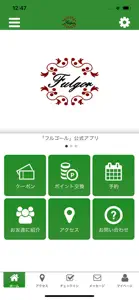 Fulgor-フルゴール- screenshot #1 for iPhone