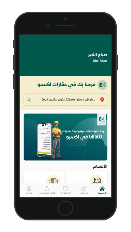 عقارات اكسبو