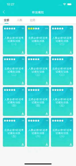 Game screenshot 优题网 apk